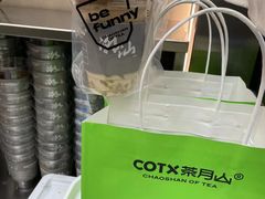 -茶月山·潮汕工夫茶饮(乐峰广场店)