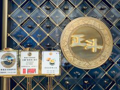 -正斗·港式粤菜(SKLP店)