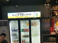 -木屋烧烤(南新店)