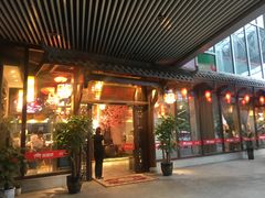 门面-万重锦·人文川菜馆(骡马市店)