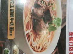 -李先生牛肉面大王(上海站南广场店)