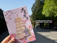 -大慈恩寺(大雁塔)