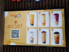 -CoCo都可(北新桥店)