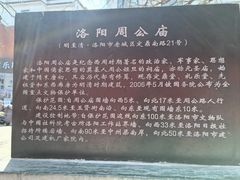 -洛阳周公庙博物馆