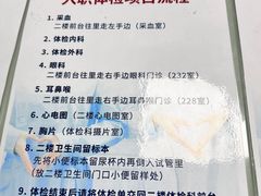 -上海海华医院
