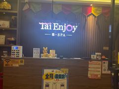 -泰享受·泰式按摩·SPA(海珠广纸店)