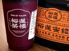 -裕莲茶楼(南京江北虹悦城店)