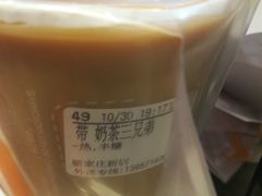 -CoCo都可(骆家庄新店)