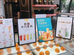 -OT另茶(上海幸福里店)