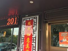 -钱万兴(塔园路店)