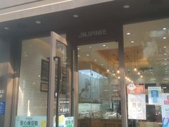 -金鸡品客(上海路店)