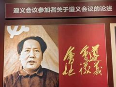 -遵义会议纪念馆