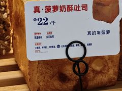 -红星前进面包牛奶公司(君太店)