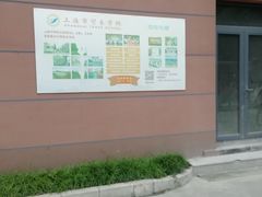 -上海市贸易学校(赤峰路院区)