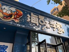 -海味当家·蒸锅海鲜(中山广场创始店)