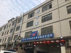 门面-蚝专家(北滘店)