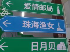 -情侣路