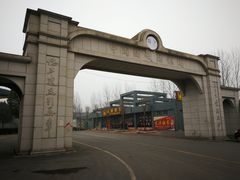 门面-中国西峡恐龙遗迹园