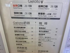 -野人先生Gelato(上海长宁龙之梦店)