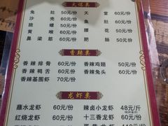 -酒窝窝大排档(威远店)
