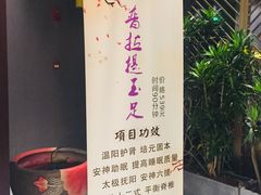 -璞·澐间影院式足道SPA(尚悦湾店)
