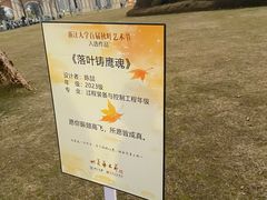 -浙江大学(紫金港校区)