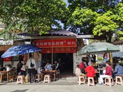 -张醪糟