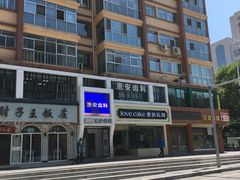 门面-AILI爱的礼物(敦煌路店)