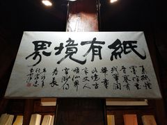 -良友书坊(安徽路店)