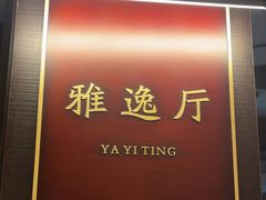 -城北食府(枫林店)