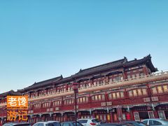 -老城味道·传统天津菜(杨柳青店)