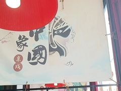 -涿掌柜·涿州宴