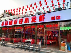 -簋街仔仔小龙虾(总店)