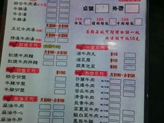 菜单-文章牛肉汤