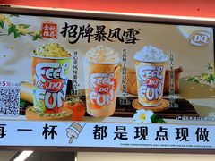 -DQ·蛋糕·冰淇淋(五棵松万达店)