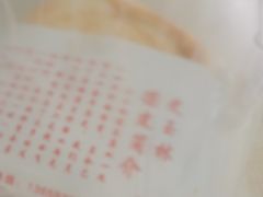 腊汁肉夹馍-秦镇史玉林凉皮(翡丽城店)
