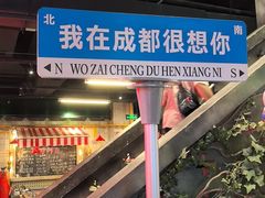 -萍姐火锅·公路夜市(打浦桥日月光店)