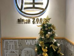 -屋头串串(临江路店)