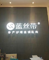 -伊然美产后恢复中心(海珠妇幼店)