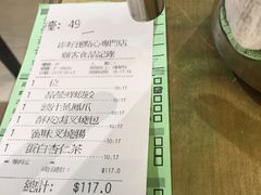 -添好运点心专门店(北角店)