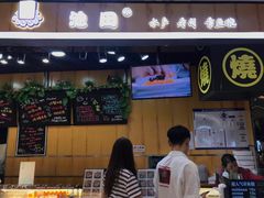门面-池田寿司·新鲜现做(昌平悦荟店)