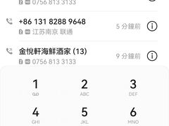 -金悦轩海鲜酒家(拱北店)