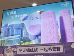 -书亦烧仙草(汇智中心概念店)
