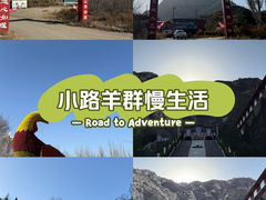 -鸡鸣山旅游风景区