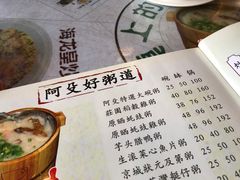 菜单-阿殳菜馆·私厨(水围村店)