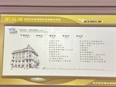 -哈尔滨规划展览馆