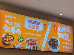 -呷哺呷哺(融创茂店)