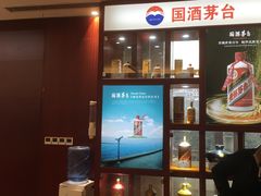-茅台国际大酒店