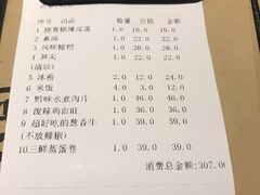 账单-树厨贵州菜(大十字店)