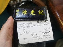 -陈光记烧腊店(罗保博士街店)